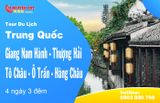  Giang Nam Hành - Thượng Hải - Tô Châu - Ô Trấn - Hàng Châu (4 ngày 3 đêm) 