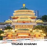  TOUR DU LỊCH TRUNG QUỐC TRÙNG KHÁNH - THÀNH ĐÔ - CỬU TRẠI CÂU 07 NGÀY 06 ĐÊM 