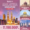  TOUR DU LỊCH MALAYSIA - SINGAPORE | 5 NGÀY 4 ĐÊM 