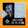  Decal Nước Huỳnh Quang Dán Mô Hình EVO 1RG 1/144 Hi Nu Hi-nu Hinu 