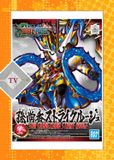  Mô Hình Lắp Ráp SD SDW Sangoku Soketsuden Sun ShangXiang Strike Rouge 