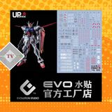  Decal Nước Huỳnh Quang Dán Mô Hình EVO MG 1/100 Aile Strike Gundam Remaster ver ( RM ver ) 