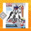  Mô Hình Lắp Ráp 1/144 Entry Grade Strike Gundam 