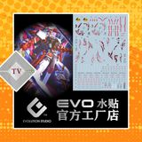  Decal Nước Huỳnh Quang Dán Mô Hình EVO MG 1/100 Astray Red Kai HIRM Style 