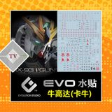  Decal Nước Huỳnh Quang Dán Mô Hình EVO RG 1/144 Nu gundam 