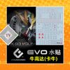 Decal Nước Huỳnh Quang Dán Mô Hình EVO RG 1/144 Nu gundam