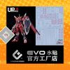  Decal Nước Huỳnh Quang Dán Mô Hình EVO HG CE 1/144 Immortal Justice Gundam 