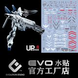  Decal Nước Huỳnh Quang Dán Mô hình MG 1/100 Sinanju Stein Narrative ver / Narrative ver Ka 
