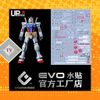 Decal Nước Huỳnh Quang Dán Mô Hình EVO MG 1/100 RX 78 2 RX-78-2 3.0