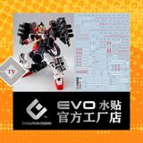  Decal Nước Huỳnh Quang Dán Mô Hình EVO MG 1/100 Heavyarms EW Igel Unit 
