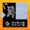 Decal Nước Huỳnh Quang Dán Mô hình MG 1/100 Sinanju Stein Narrative ver / Narrative ver Ka