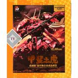  [HÀNG CÓ SẴN] Mô Hình Ráp Sẵn Metal Build 1/100 Takeda Shingen MOSHOW (tặng kèm gacha ngẫu nhiên) 