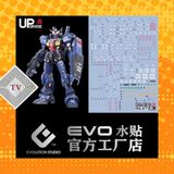  Decal Nước Huỳnh Quang Dán Mô Hình EVO RG 1/144 MKII MK-II MK II Titan 
