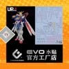 Decal Nước Huỳnh Quang Dán Mô Hình EVO RG 1/144 GF13-017NJII GOD