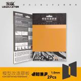  Phụ Kiện Mod DYI Legimaster - Tấm Pla Plate Chất Liệu PS Màu Vàng Trơn ( 176x250mm) ( 1 bộ 2 miếng ) 