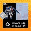 Decal Nước Huỳnh Quang Dán Mô Hình EVO HG CE 1/144 Rising Freedom Gundam