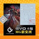  Decal Nước Huỳnh Quang Dán Mô Hình EVO MG 1/100 MSN-06S Sinanju ver Ka - OVA ver 