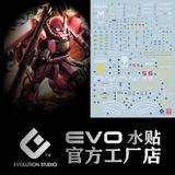  Decal Nước Huỳnh Quang Dán Mô Hình EVO MG 1/100 Char Zaku II 