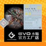  Decal Nước Huỳnh Quang Dán Mô Hình EVO MG 1/100 GAT-X103 Buster 