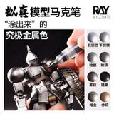  Bút Sơn Kim Loại Mô Hình Gundam Gunpla Cao Cấp RAY STUDIO Metallic Reality Marker EX 