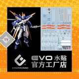  Decal Nước Huỳnh Quang Dán Mô Hình EVO MG 1/100 MBF-P03D Astray Blue Frame D 