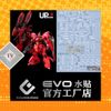 Decal Nước Huỳnh Quang Dán Mô Hình EVO RG 1/144 MSN-04FF Sazabi