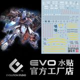  Decal Nước Huỳnh Quang Dán Mô Hình EVO MG 1/100 Duel Gundam Assaultshroud 