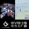 Decal Nước Huỳnh Quang Dán Mô Hình EVO MG 1/100 Duel Gundam Assaultshroud 