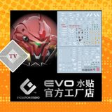  Decal Nước Huỳnh Quang Dán Mô Hình EVO RG 1/144 Sinanju 