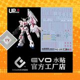  Decal Nước Huỳnh Quang Dán Mô Hình EVO RG 1/144 RX-0 RX 0 Unicorn ( Bandee Dessinee ver ) 