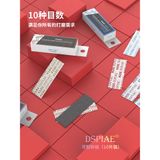  Giấy nhám dán đánh bóng mô hình DSPIAE ( 1 Bộ 10 Miếng ) 180#-2500# 2MM-3MM-5MM 