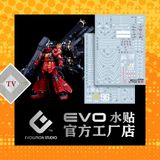  Decal Nước Huỳnh Quang Dán Mô Hình EVO MG 1/100 Psycho Zaku ver Ka 
