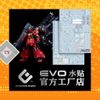 Decal Nước Huỳnh Quang Dán Mô Hình EVO MG 1/100 Psycho Zaku ver Ka