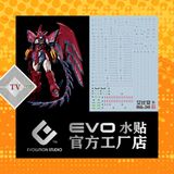  Decal Nước Huỳnh Quang Dán Mô Hình EVO RG 1/144 GUNDAM EPYON 
