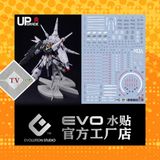  Decal Nước Huỳnh Quang Dán Mô Hình EVO MG 1/100 ZGMF-X13A Providence 