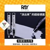  Dụng Cụ Bút Tô Sơn Cao Cấp RAY STUDIO Mô Hình Đồ Chơi Mạ Bạc / Chrome Marker Hiệu Ứng Tráng Gương 