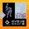 Decal Nước Huỳnh Quang Dán Mô Hình EVO HG TWFM 1/144 Lfrith Jiu (The Witch from Mercury )