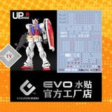  Decal Nước Huỳnh Quang Dán Mô hình RG 1/144 RX 78 2 2.0 