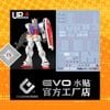 Decal Nước Huỳnh Quang Dán Mô hình RG 1/144 RX 78 2 2.0
