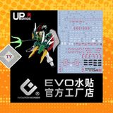  Decal Nước Huỳnh Quang Dán Mô hình MG 1/100 Altron 