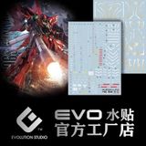  Decal Nước Huỳnh Quang Dán Mô Hình EVO MG 1/100 MSN-06S Sinanju ver Ka - OVA ver 