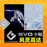  Decal Nước Huỳnh Quang Dán Mô Hình EVO HG TWFM 1/144 Aerial 