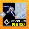  Decal Nước Huỳnh Quang Dán Mô Hình EVO HG TWFM 1/144 Aerial 