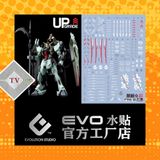  Decal Nước Huỳnh Quang Dán Mô Hình EVO FM 1/100 GAT-X252 Forbidden 