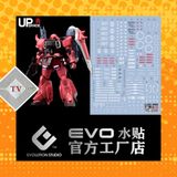  Decal Nước Huỳnh Quang Dán Mô Hình EVO MG 1/100 ZGMF-1000/A1 Gunner ZAKU Warrior 