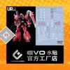 Decal Nước Huỳnh Quang Dán Mô Hình EVO MG 1/100 ZGMF-1000/A1 Gunner ZAKU Warrior