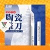 Dụng Cụ Chuyên Dụng Mũi Ceramic Chisel Bằng Sứ KURAKAWA ( Không bao gồm cán )