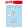 Decal Nước Dán Mô Hình Snow Flame GSC IKARUGA