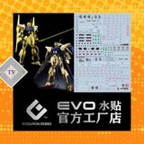  Decal Nước Huỳnh Quang Dán Mô Hình EVO MG 1/100 Hyaku Shiki 2.0 + Hyaku Shiki kai 