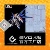  Decal Nước Huỳnh Quang Dán Mô Hình EVO MGSD ZGMF-X10A FREEDOM 
